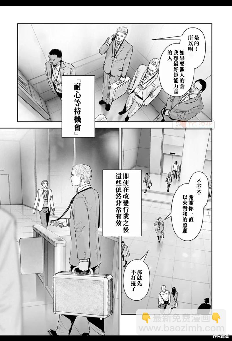 《终之煺魔师》第177话 第12页