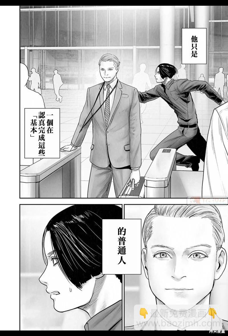 《终之煺魔师》第177话 第13页