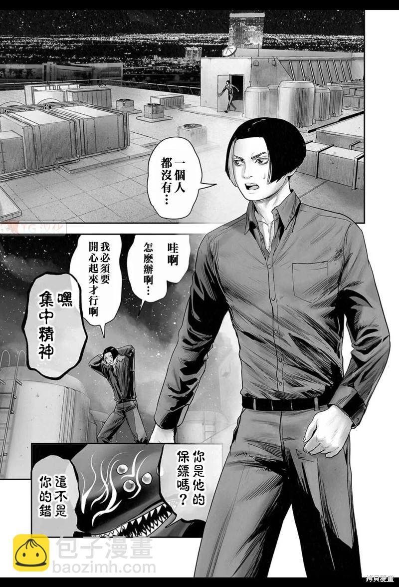 《终之煺魔师》第177话 第14页