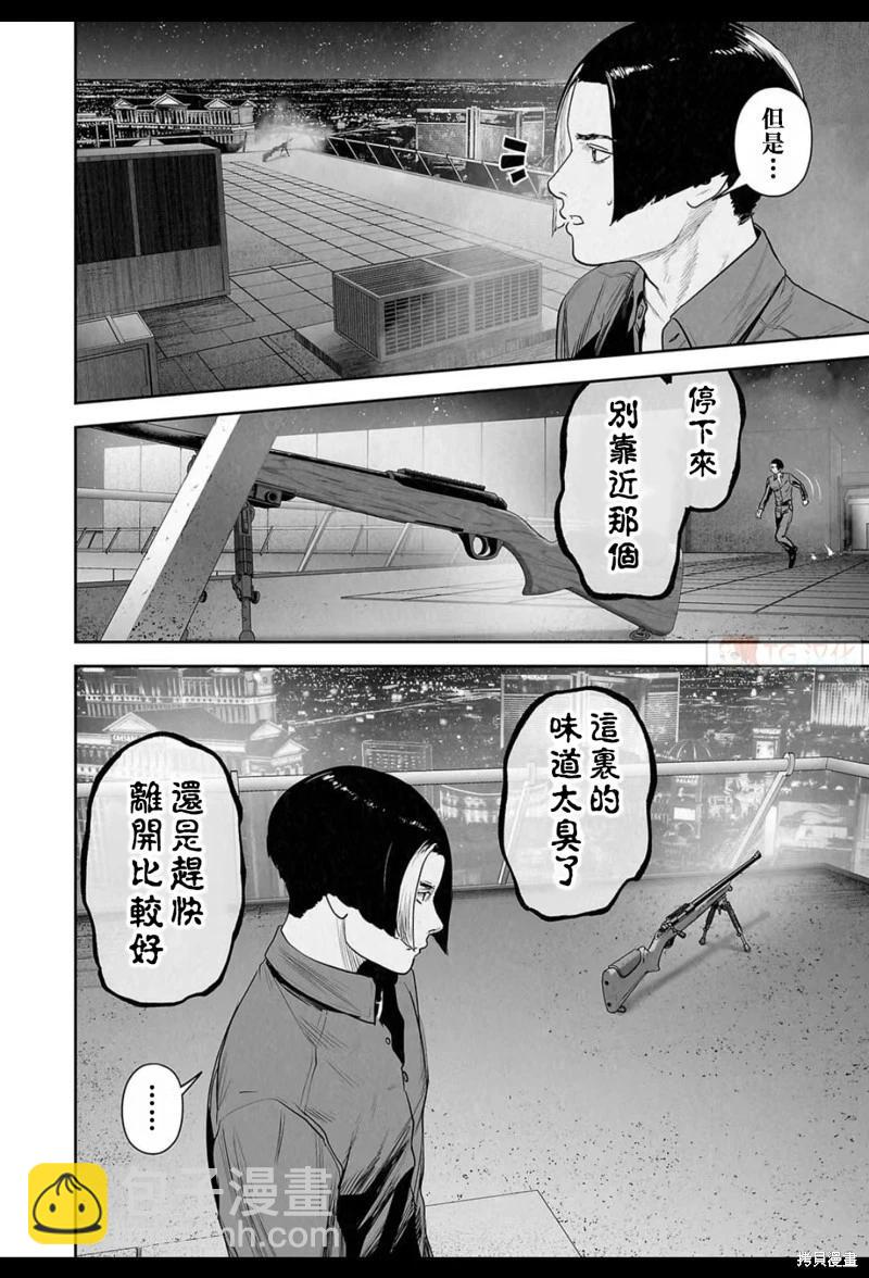 《终之煺魔师》第177话 第15页