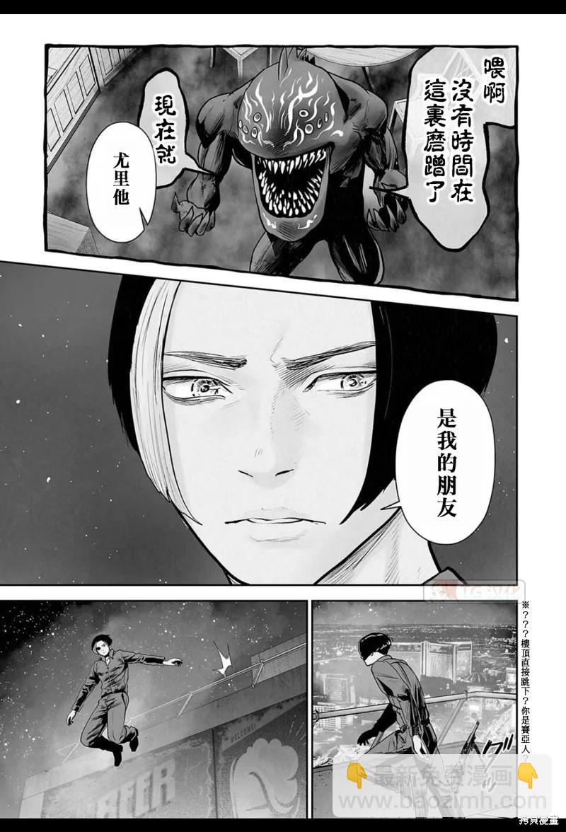 《终之煺魔师》第177话 第16页