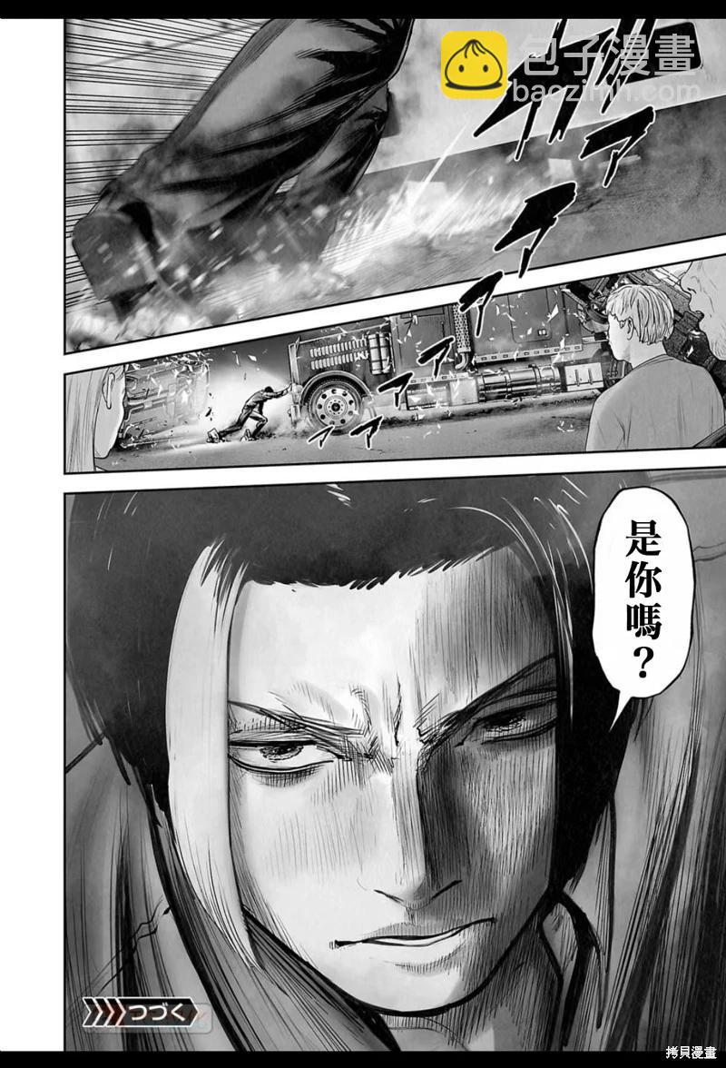 《终之煺魔师》第177话 第19页