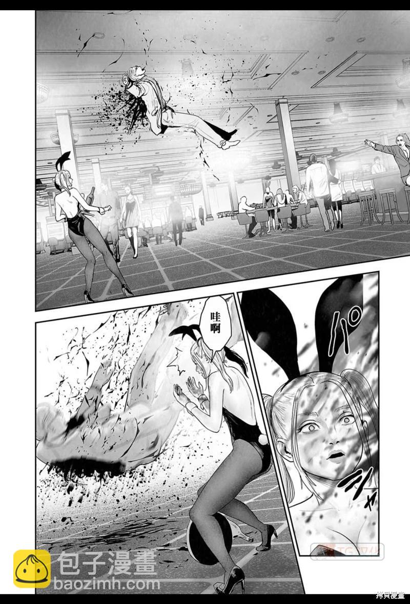 《终之煺魔师》第177话 第5页