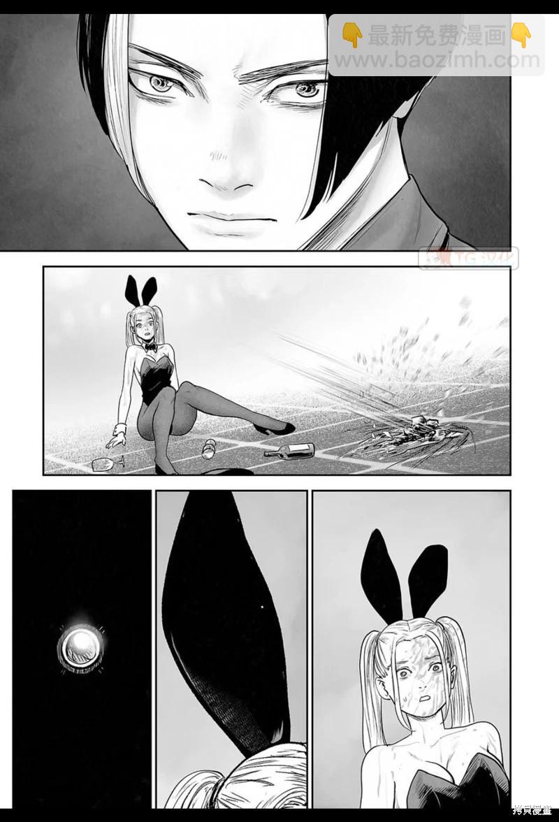 《终之煺魔师》第177话 第8页