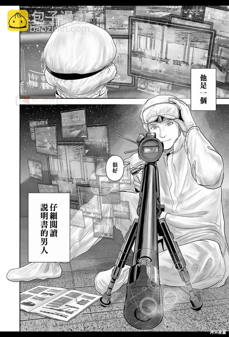 《终之煺魔师》第177话 第9页
