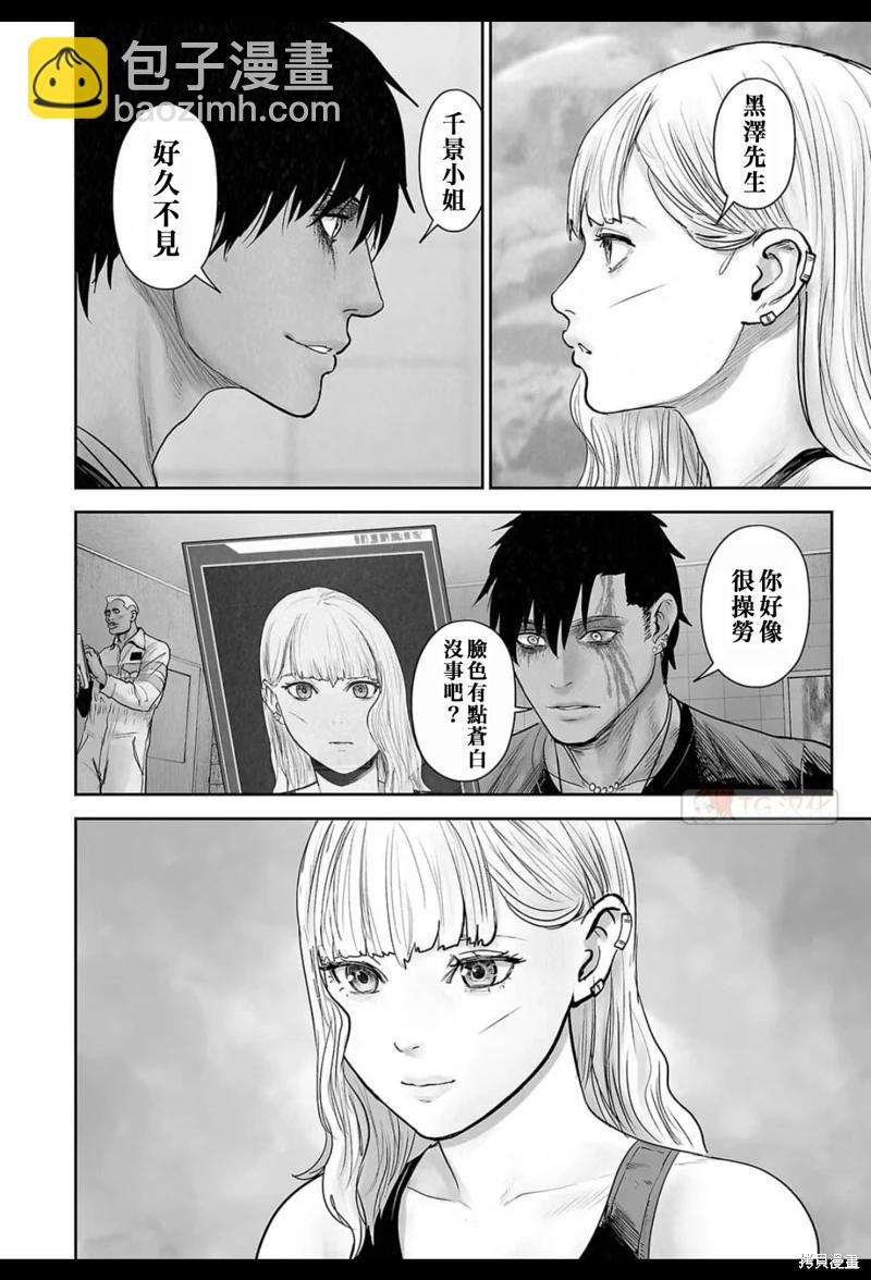 《终之煺魔师》第175话 第11页