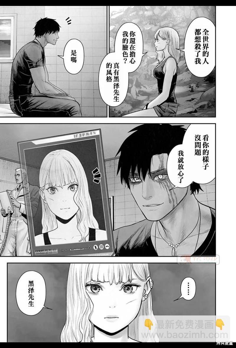 《终之煺魔师》第175话 第12页