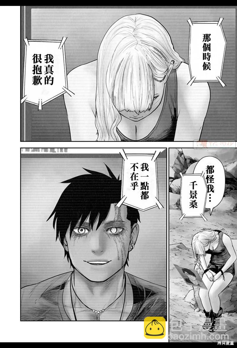 《终之煺魔师》第175话 第13页