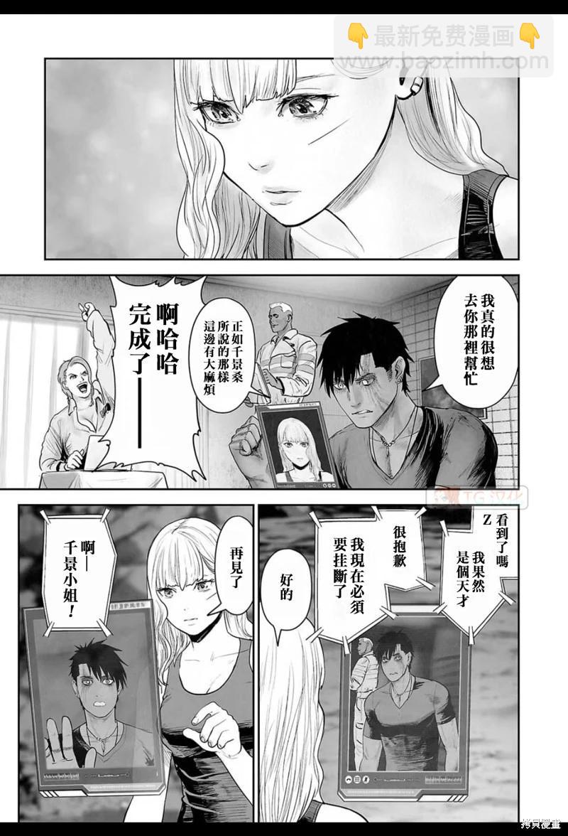 《终之煺魔师》第175话 第14页