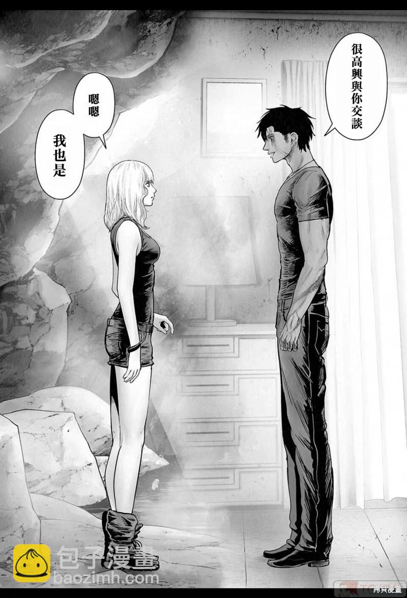《终之煺魔师》第175话 第15页