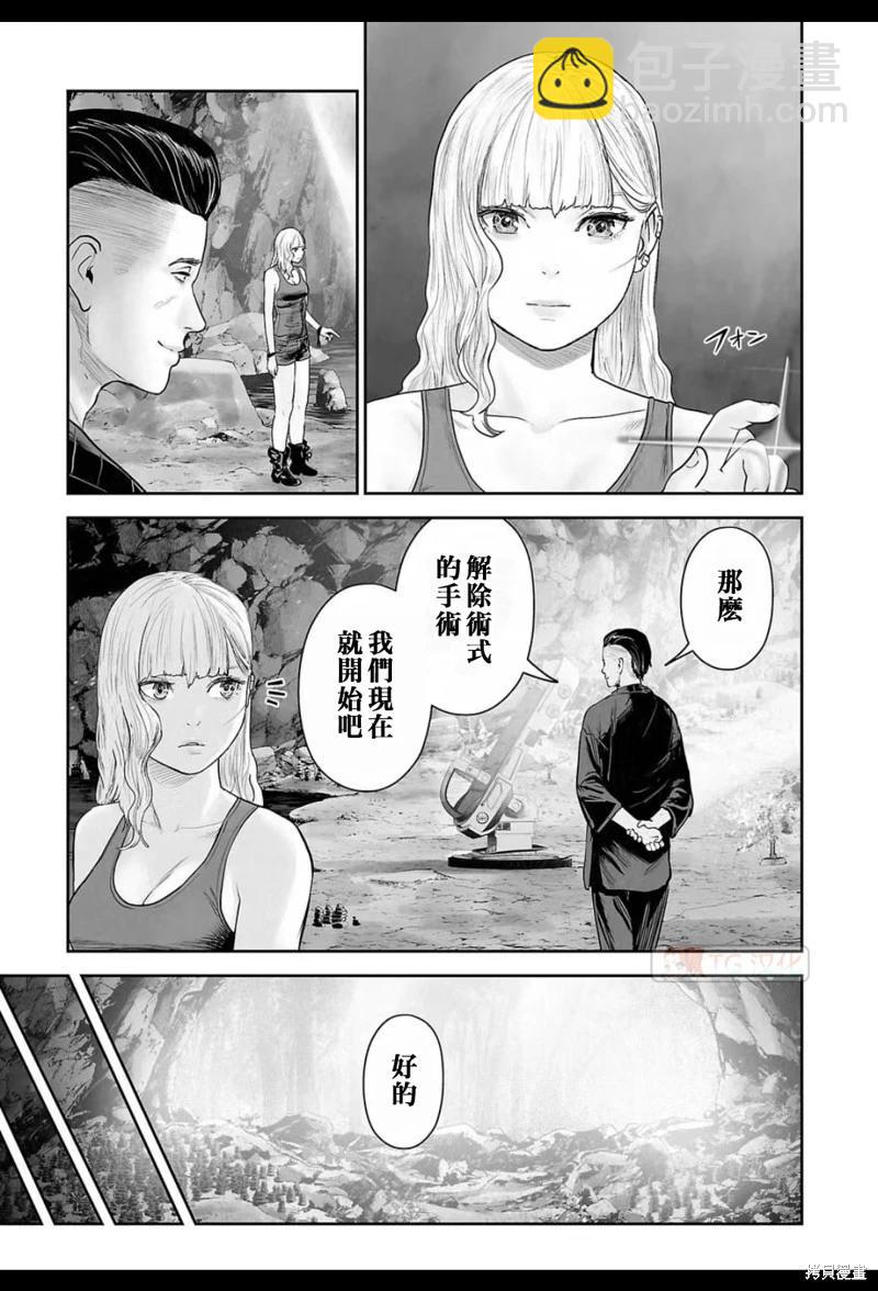 《终之煺魔师》第175话 第16页
