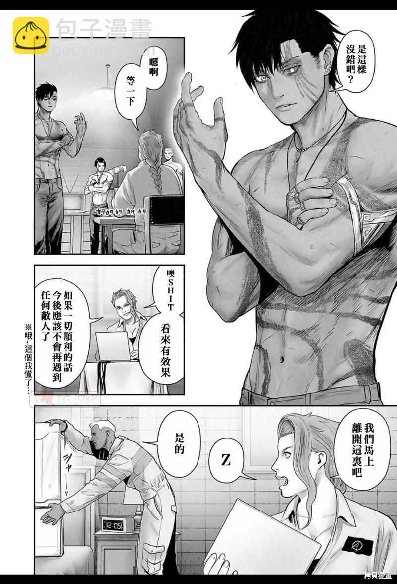 《终之煺魔师》第175话 第17页