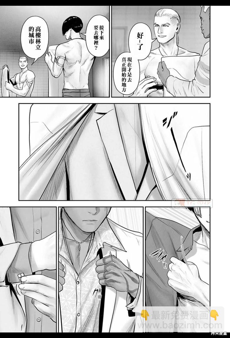《终之煺魔师》第175话 第18页