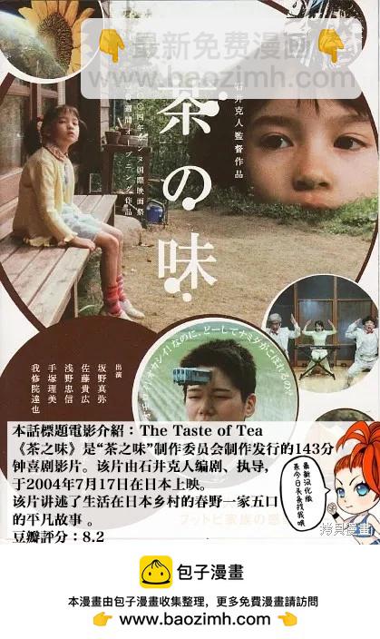 《终之煺魔师》第175话 第20页