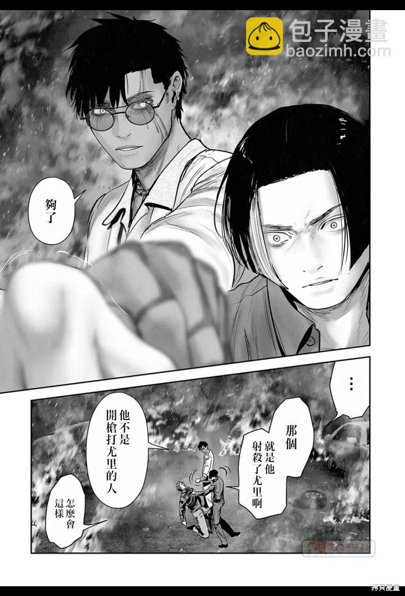 《终之煺魔师》第180话 第10页