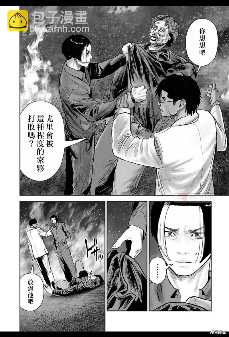 《终之煺魔师》第180话 第11页