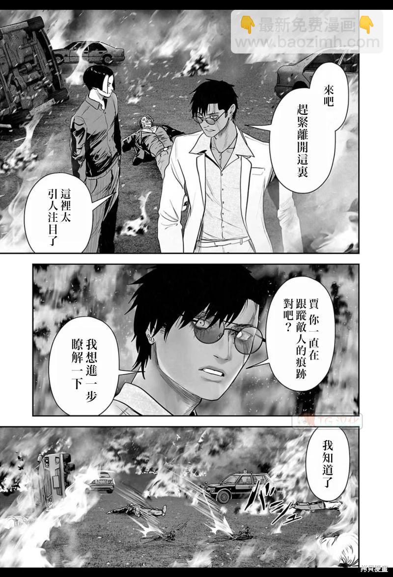 《终之煺魔师》第180话 第12页