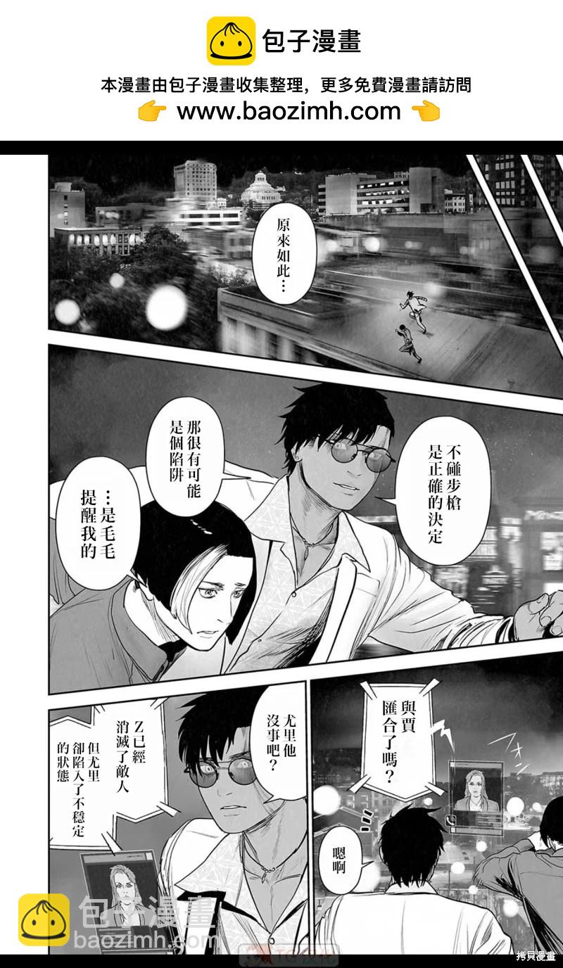 《终之煺魔师》第180话 第13页