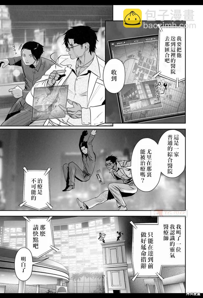 《终之煺魔师》第180话 第14页