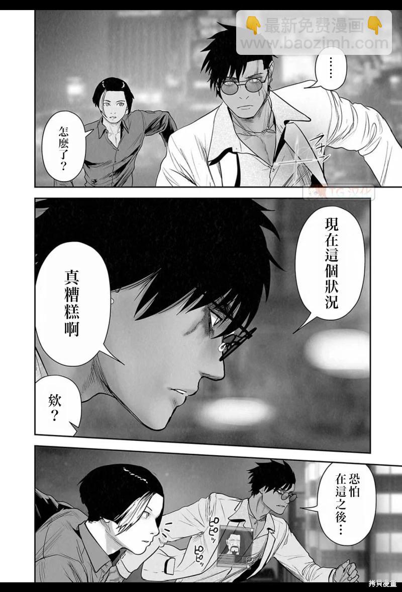 《终之煺魔师》第180话 第15页