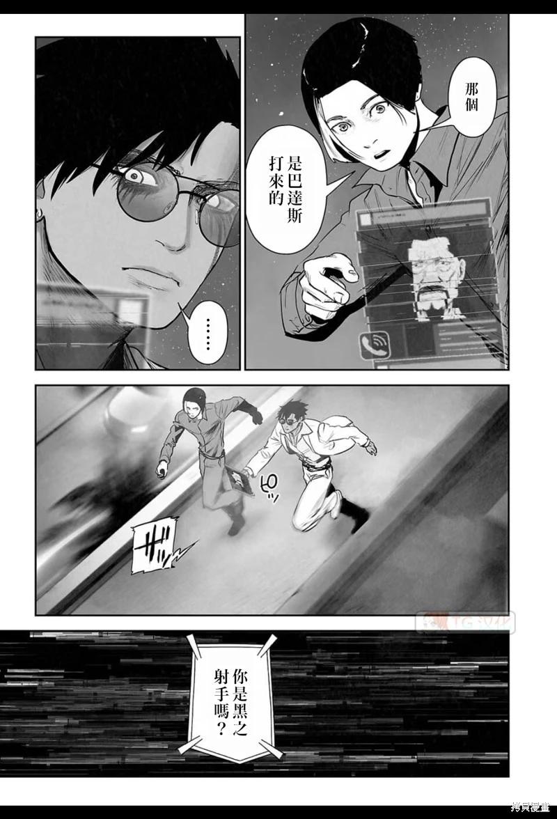《终之煺魔师》第180话 第16页