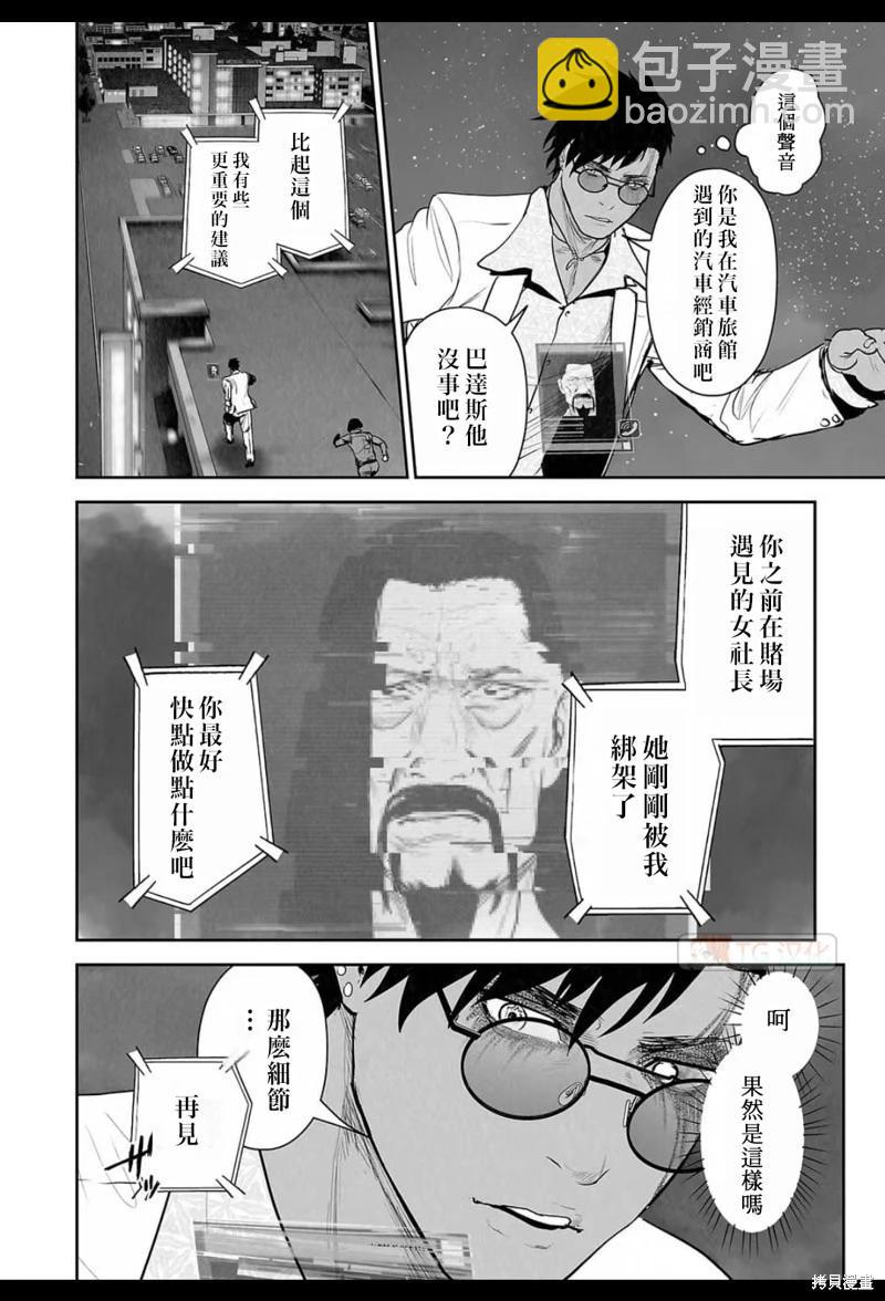 《终之煺魔师》第180话 第17页