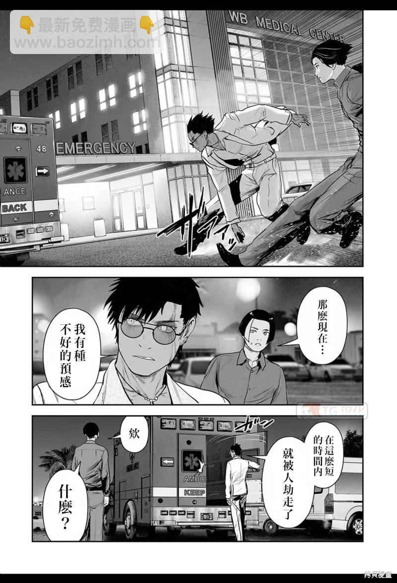 《终之煺魔师》第180话 第18页