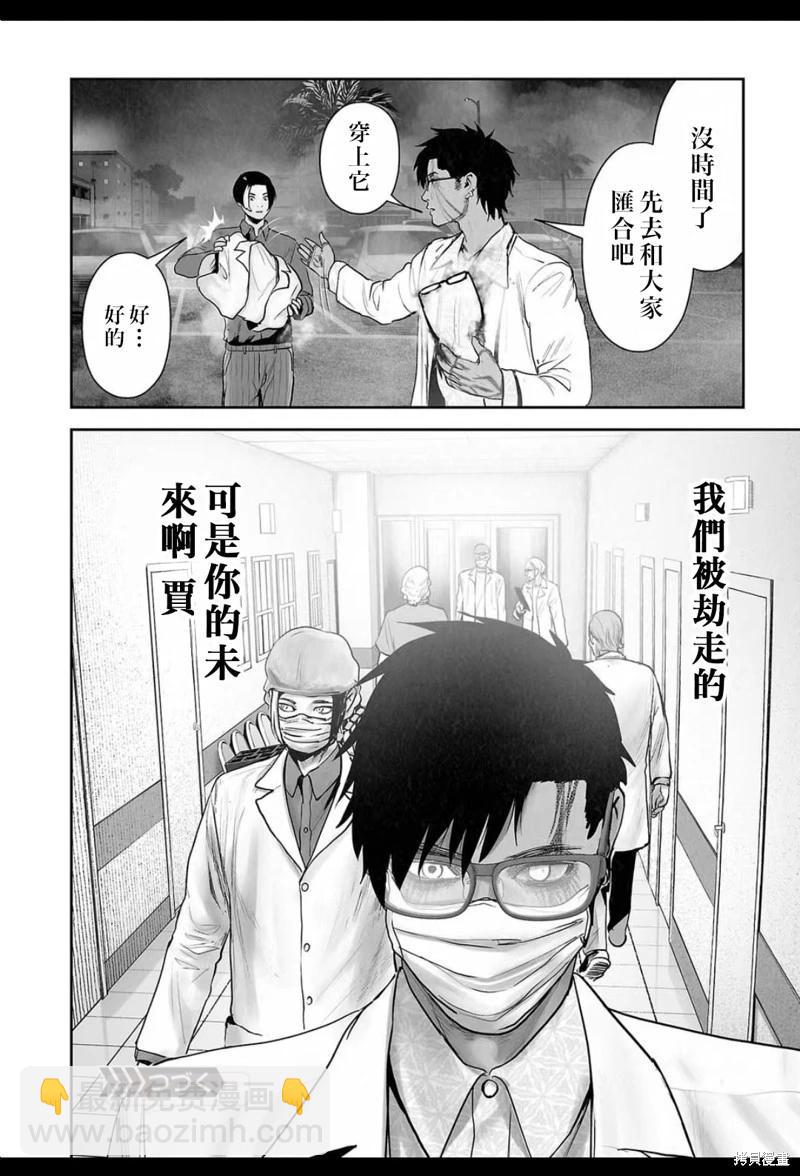 《终之煺魔师》第180话 第19页