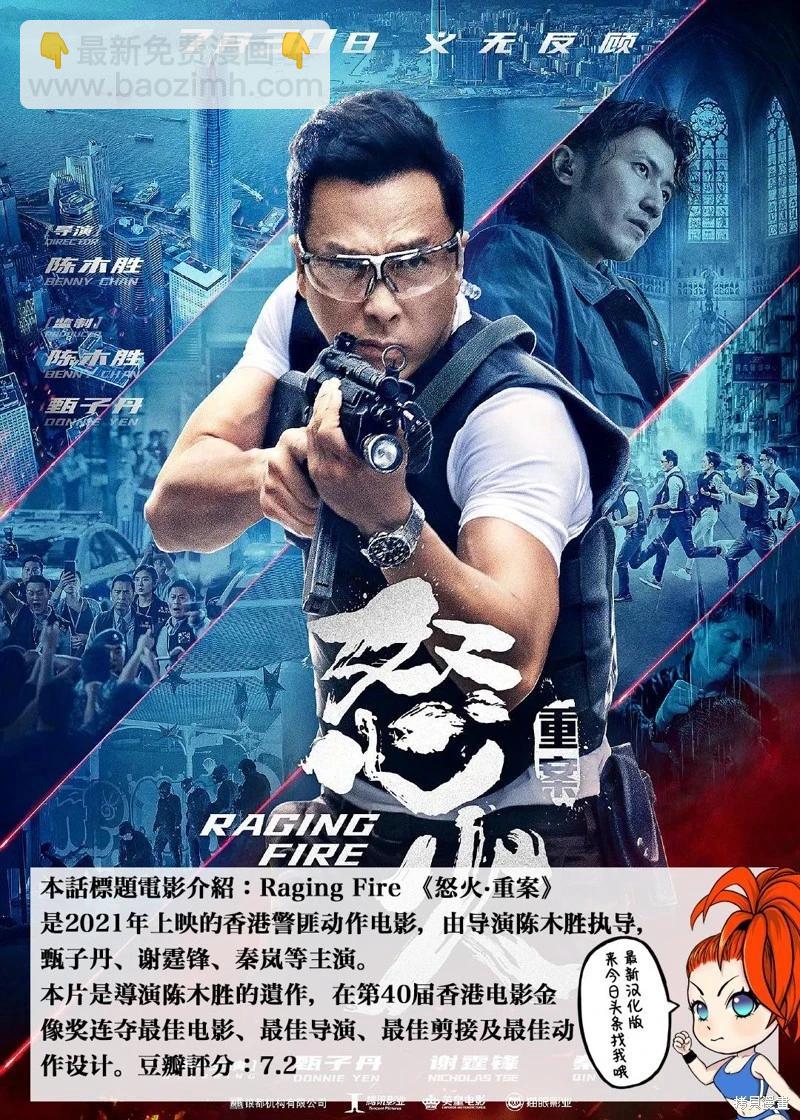《终之煺魔师》第180话 第20页