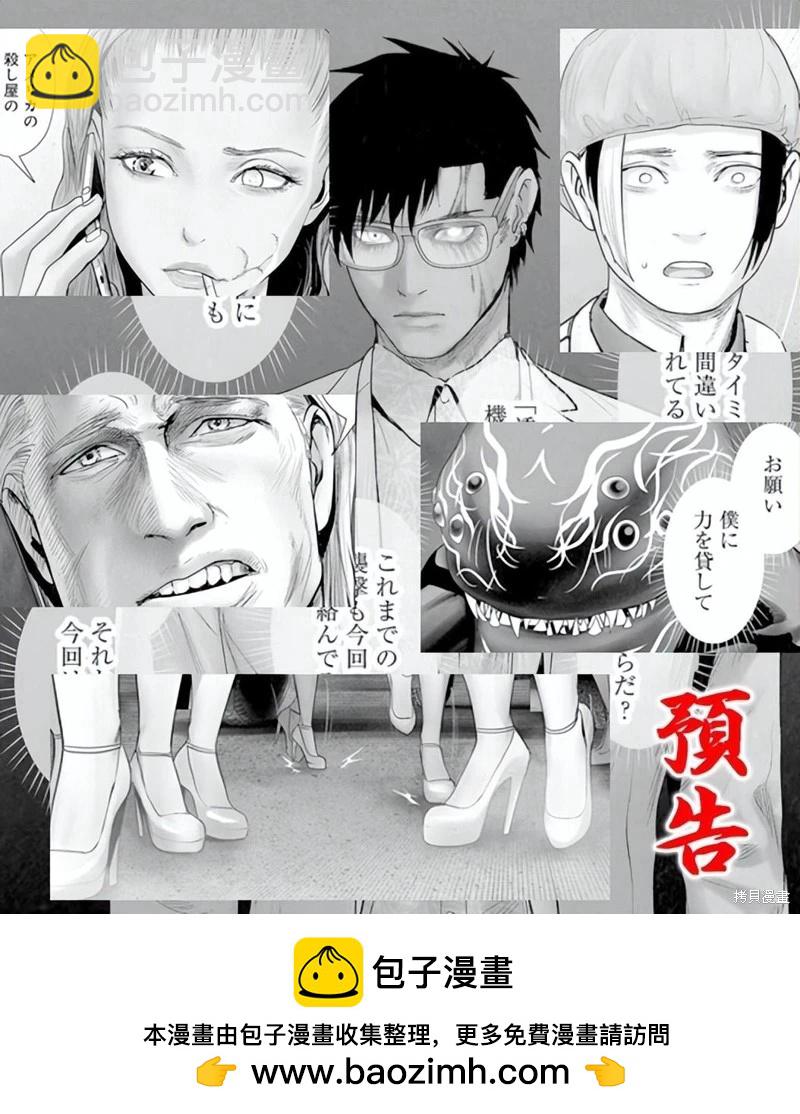 《终之煺魔师》第180话 第21页