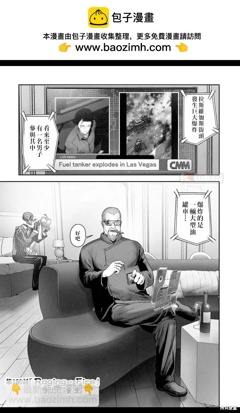 《终之煺魔师》第180话 第2页