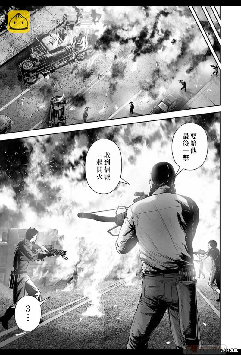 《终之煺魔师》第180话 第4页