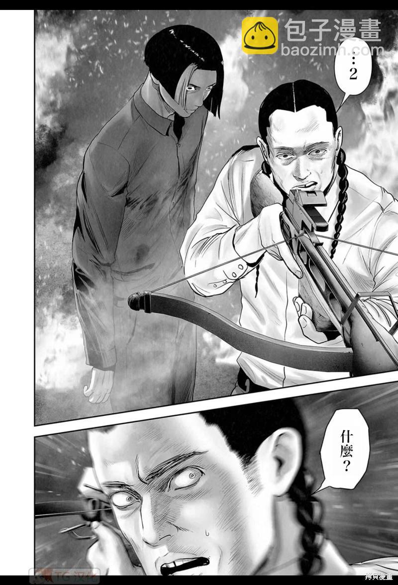 《终之煺魔师》第180话 第5页
