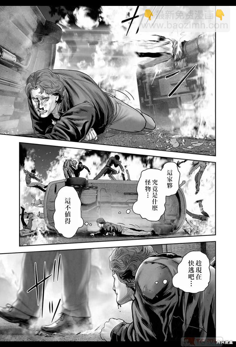 《终之煺魔师》第180话 第6页