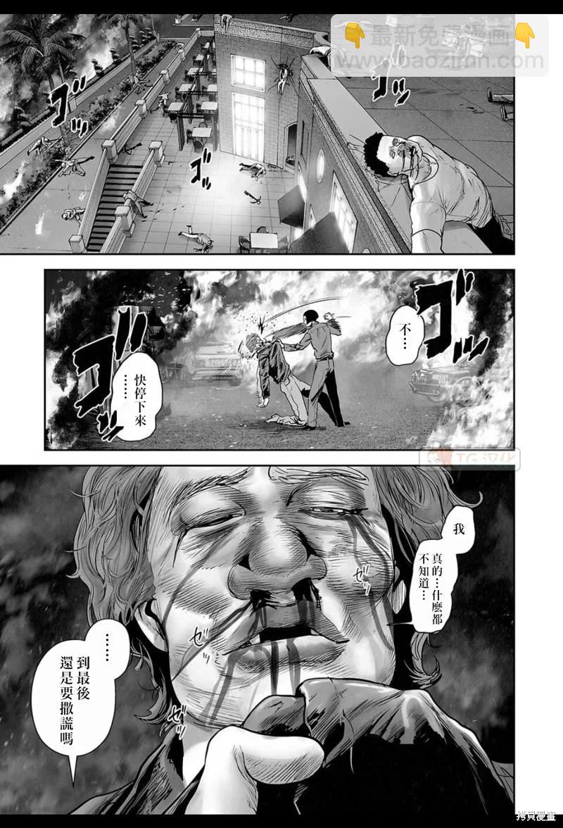 《终之煺魔师》第180话 第8页