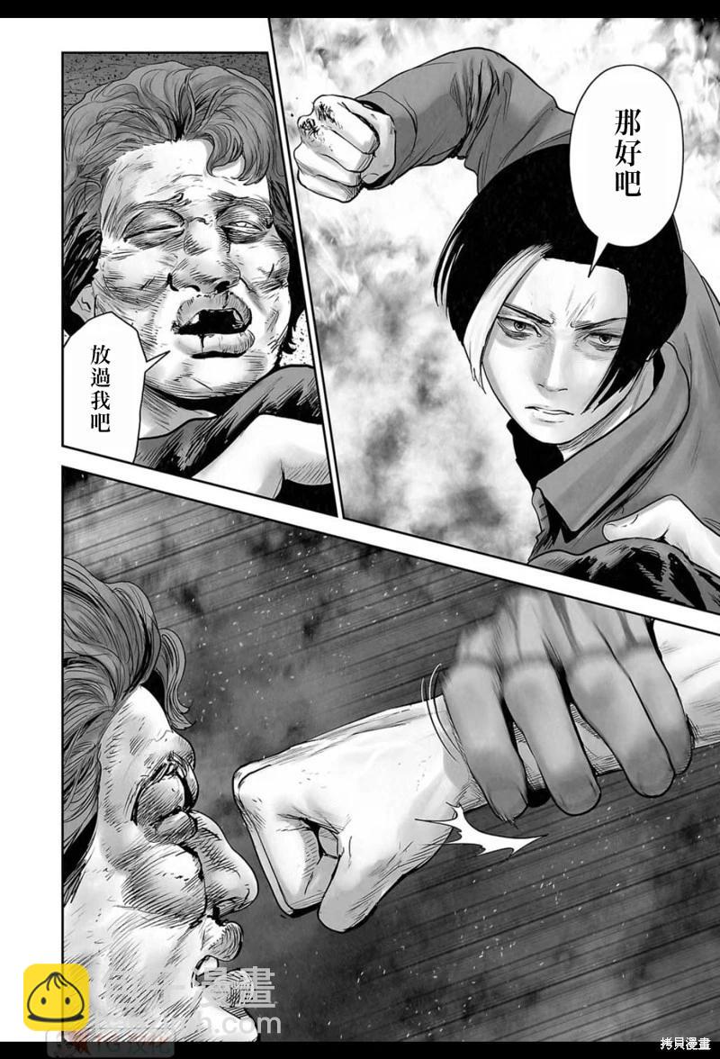 《终之煺魔师》第180话 第9页