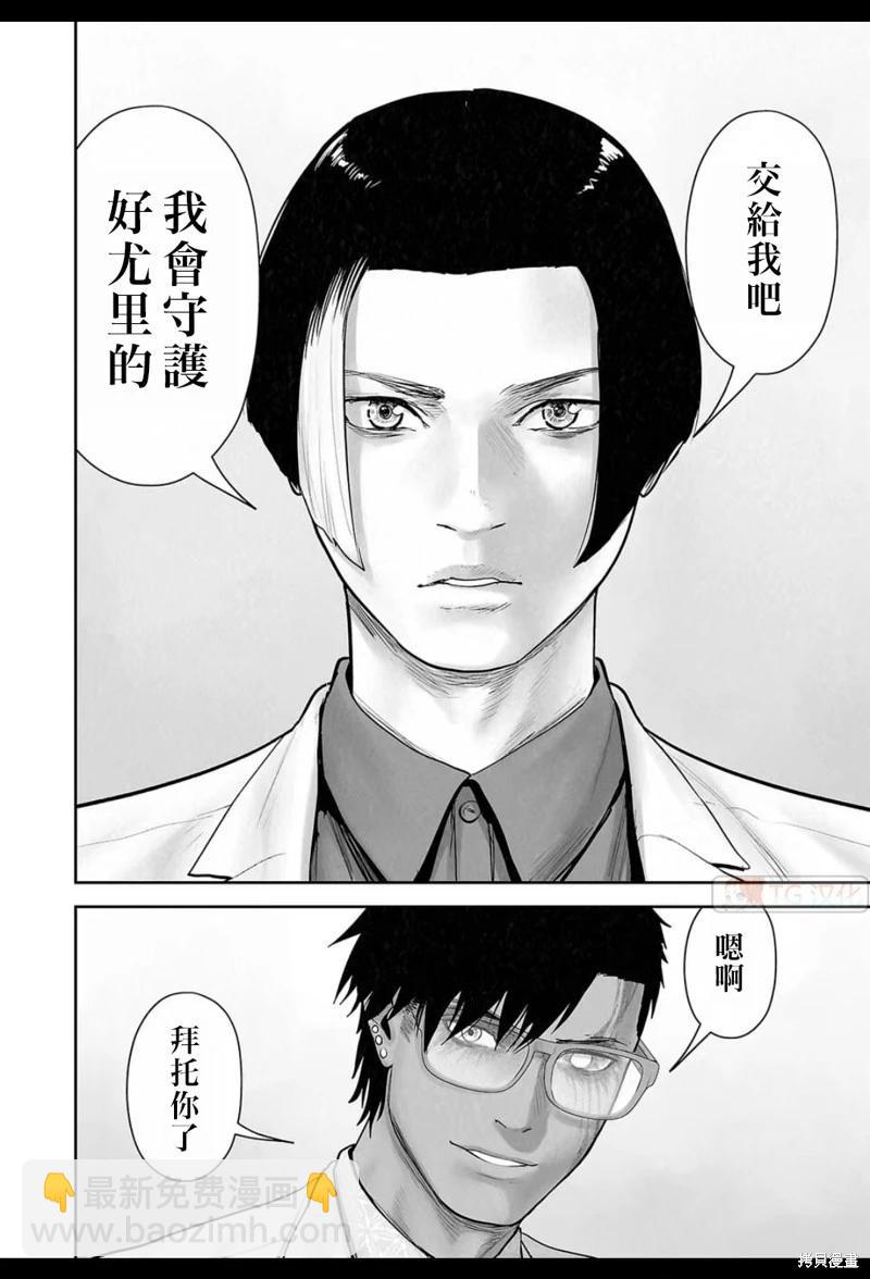 《终之煺魔师》第181话 第11页