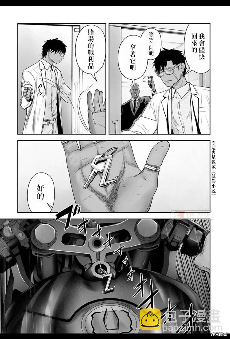 《终之煺魔师》第181话 第12页