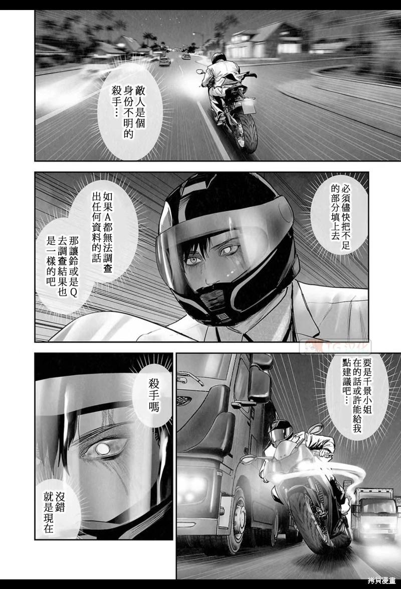 《终之煺魔师》第181话 第13页