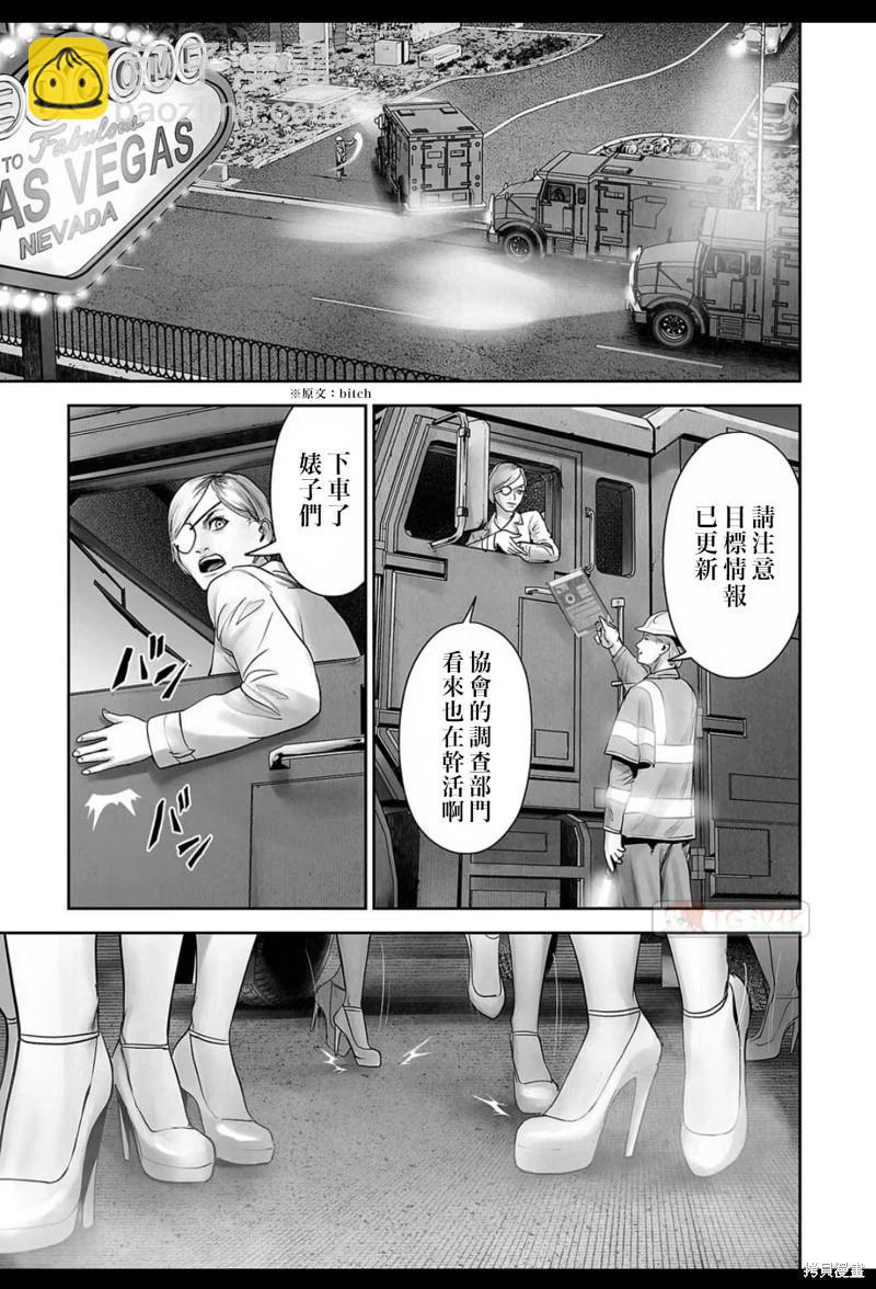 《终之煺魔师》第181话 第18页