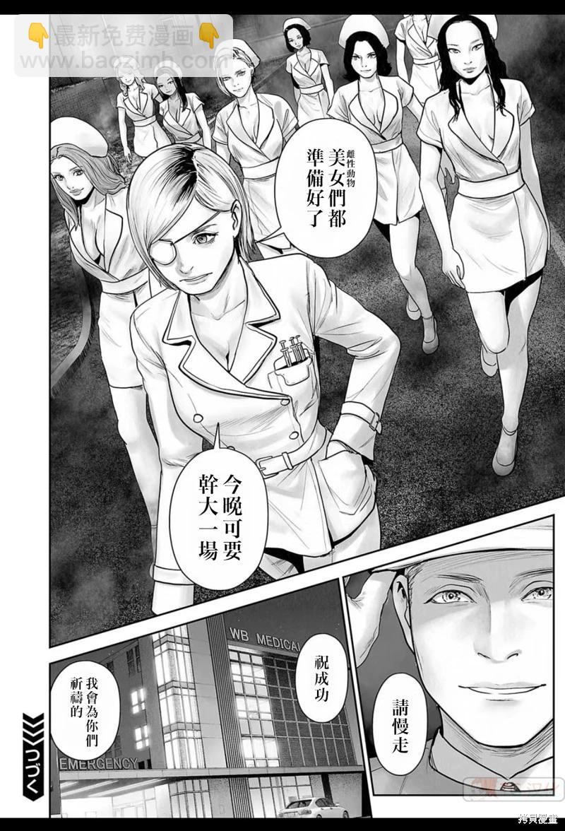 《终之煺魔师》第181话 第19页