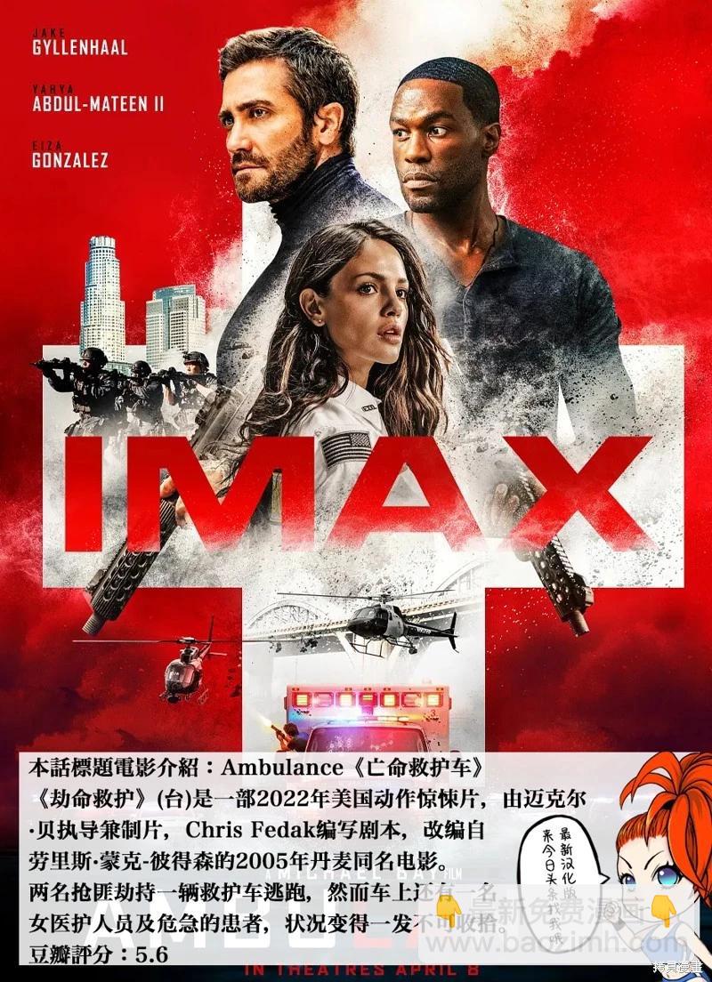 《终之煺魔师》第181话 第20页
