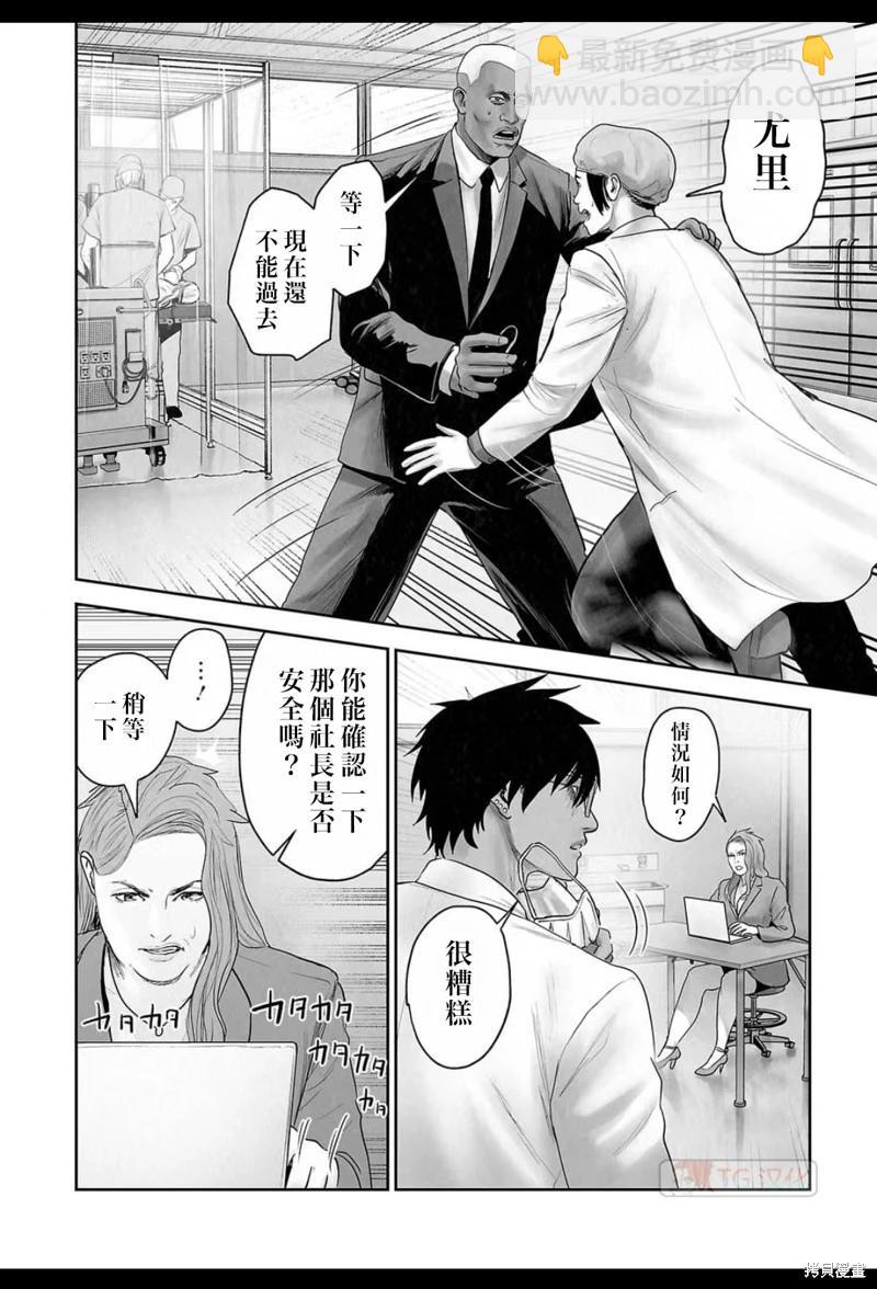 《终之煺魔师》第181话 第3页