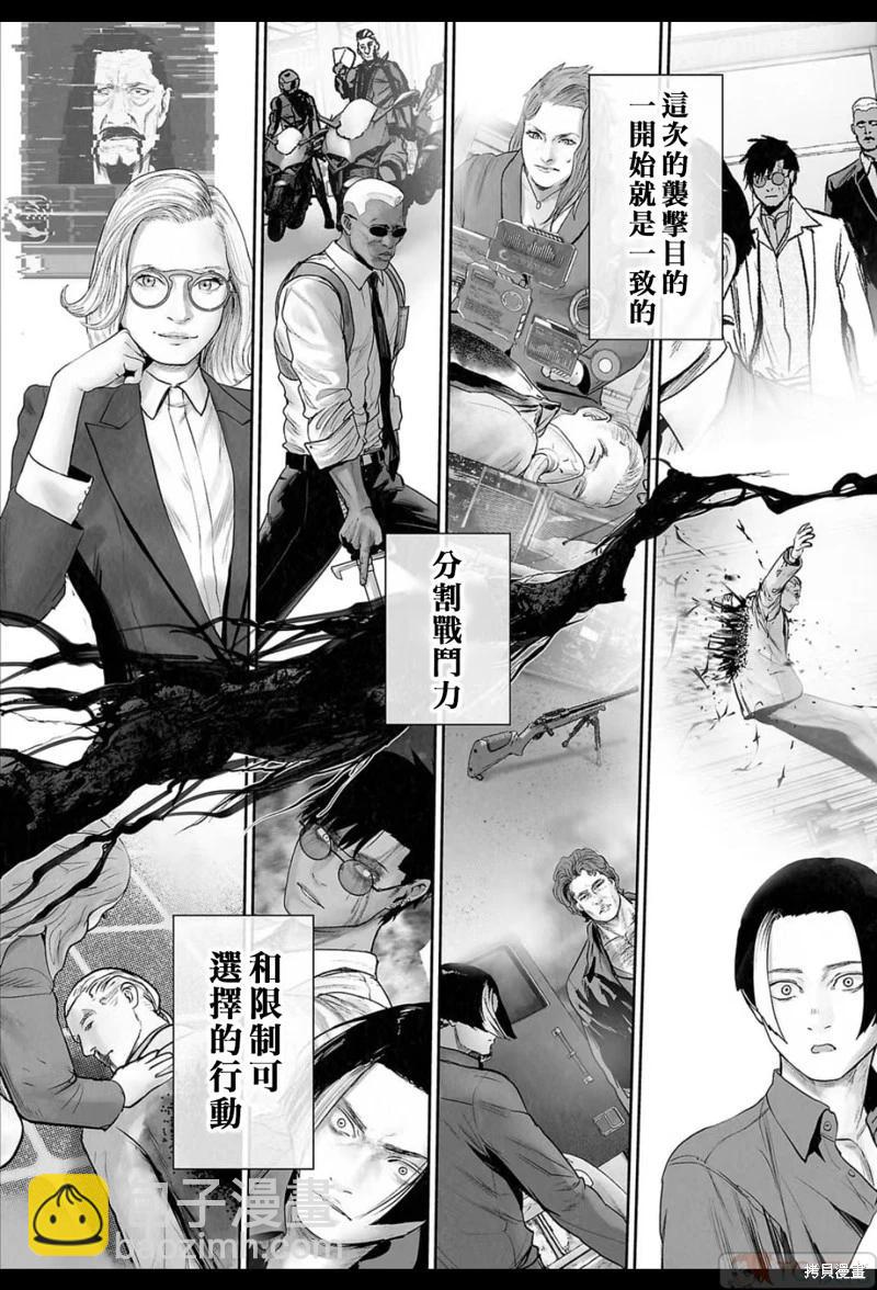 《终之煺魔师》第181话 第5页
