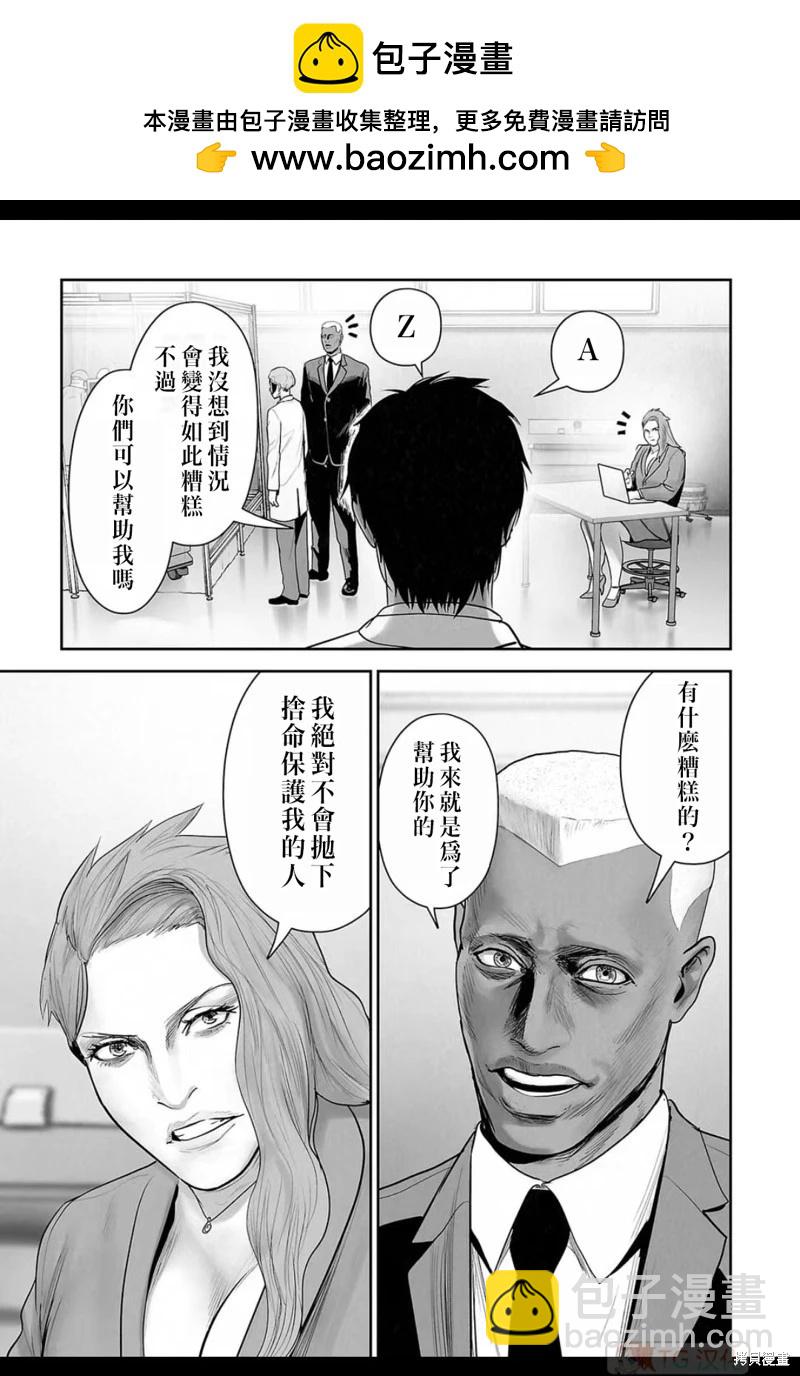 《终之煺魔师》第181话 第8页