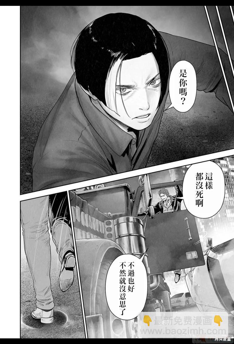 《终之煺魔师》第179话 第11页