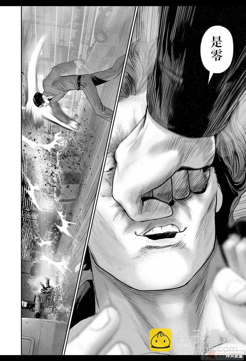 《终之煺魔师》第179话 第13页