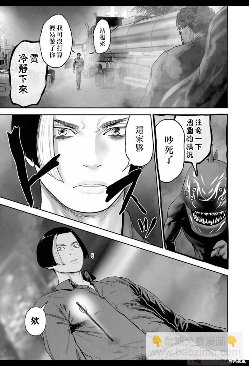 《终之煺魔师》第179话 第14页