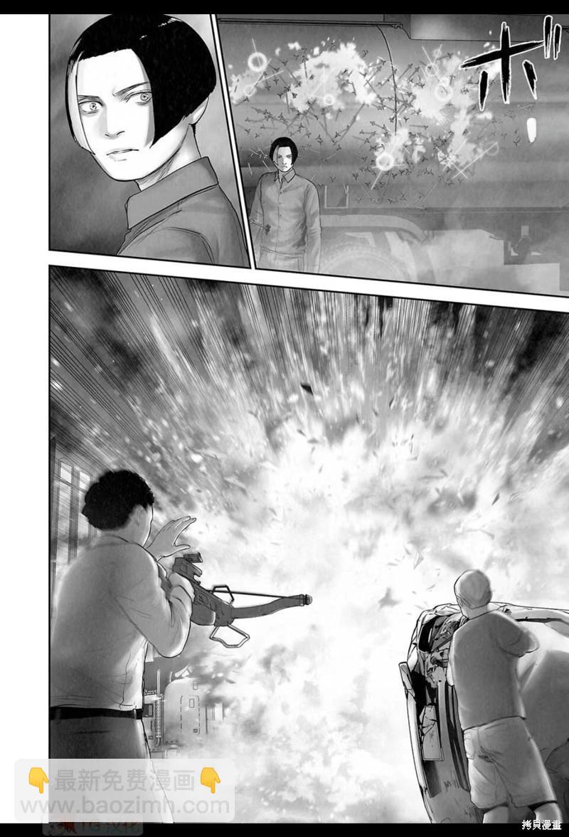 《终之煺魔师》第179话 第17页