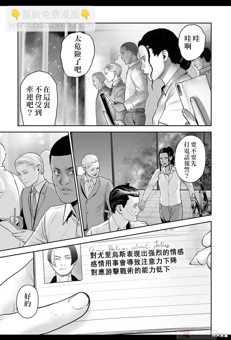 《终之煺魔师》第179话 第18页